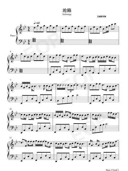 钢琴谱沦陷