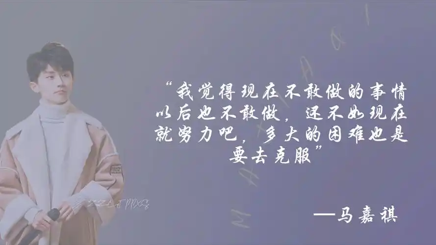 【马嘉祺语录】狠爱听马嘉祺说话!_哔哩哔哩_bilibili