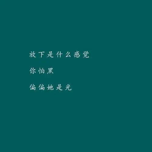 2021最经典的现实伤感语录文字头像