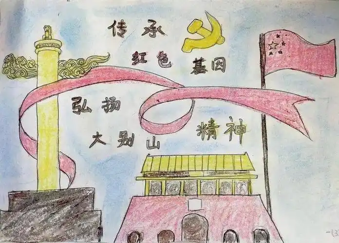 潢川县传承红色基因弘扬大别山精神儿童书画作品展开播了二