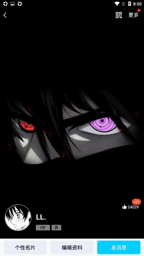 这动态写轮眼真帅,有加qq的吗#今天不知道该这么水贴