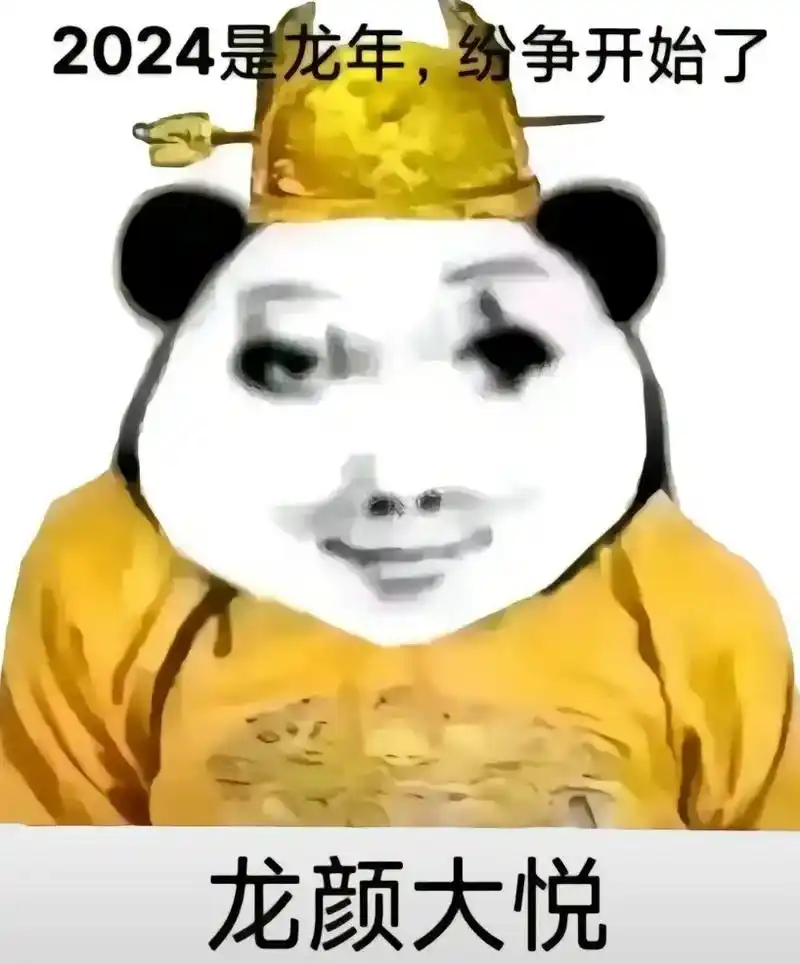 龙王驾到.#龙图表情包 #斗图 #玩梗 - 抖音