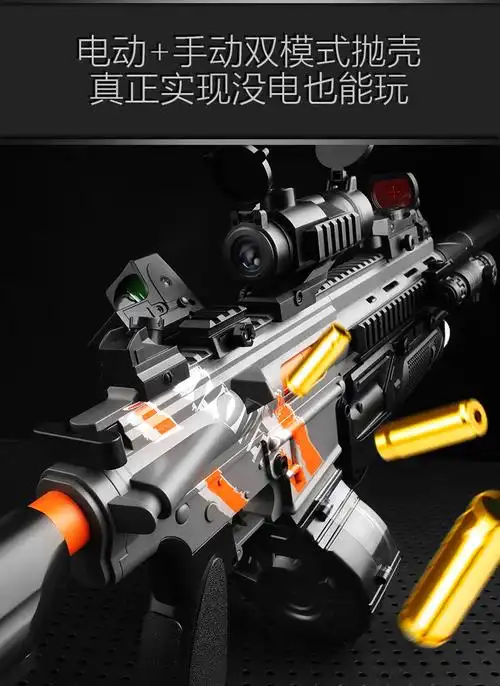chenlang 水晶抢m416电动连发可抛壳软弹枪儿童玩具枪男孩冲锋突击