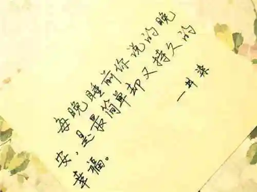 描写心情好的句子【图】_经典句子-说说之家