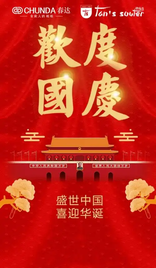 今天十月一日国庆节,是我们伟大祖国72岁的生日.