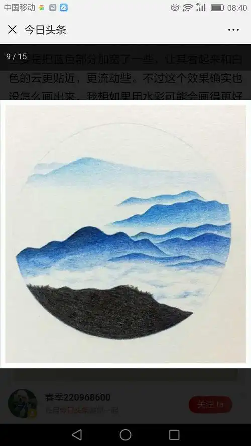 彩铅笔风景画《山峦叠嶂》