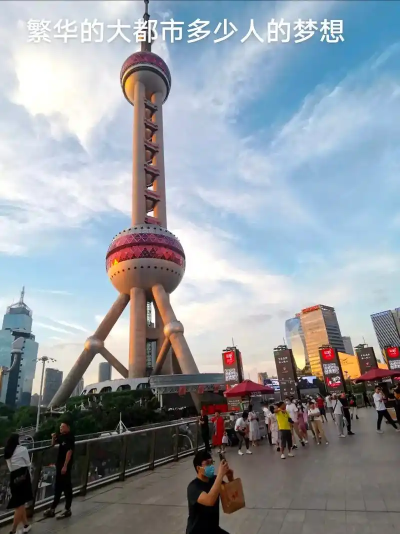 上海东方明珠广播电视塔,简称东方明珠 - 抖音