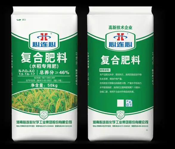 心连心化肥夏季产品展示