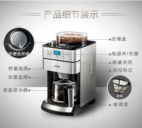 飞利浦 现磨 全自动 咖啡机 hd7751 _飞利浦/philips