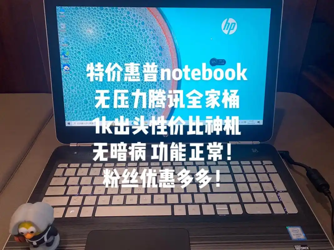 特价惠普notebook.16g双通道内存 游戏流畅运行 高 - 抖音