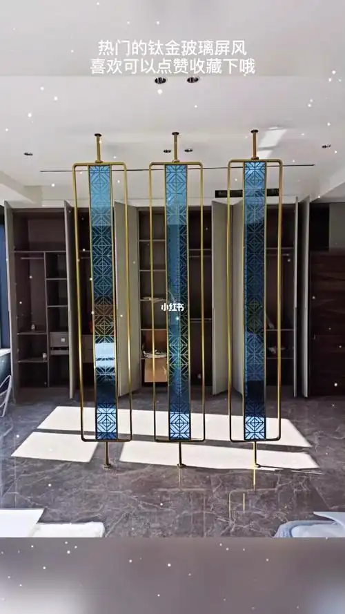 超火钛金玻璃屏风