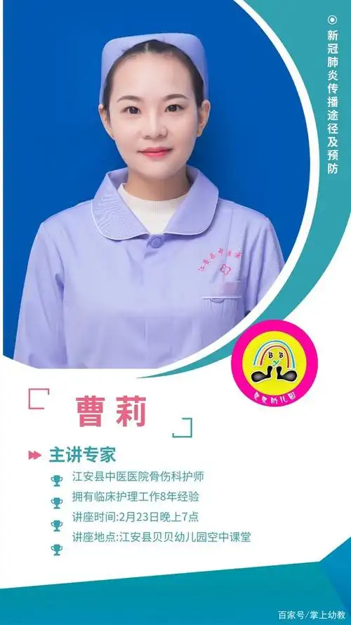 曹莉:江安县中医医院骨伤科护士,从事临床护理工作8年.