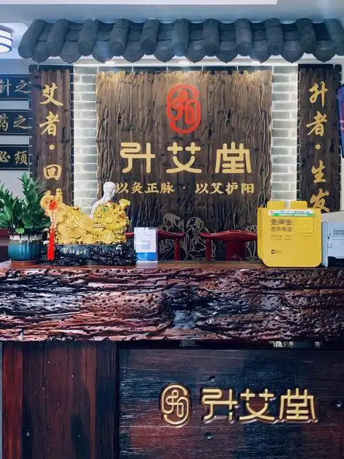 于是去艾灸馆试一试 缓解一下疲劳的身体937415升艾堂艾灸养生