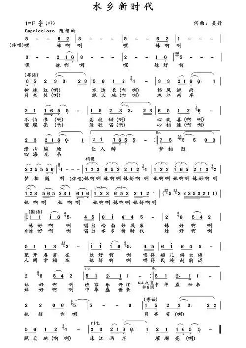 零号音乐厅国粤双语竟然有这样的咸水歌