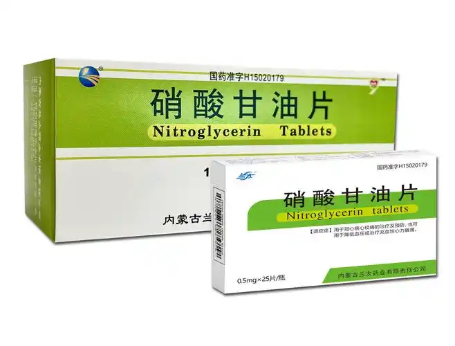 硝酸甘油片