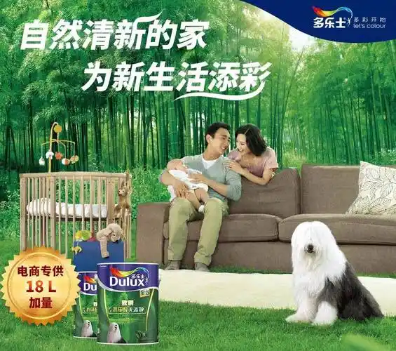 涂观点丨举办艺术漆技能大赛,收购华润建涂的多乐士能否摆脱疲软重返