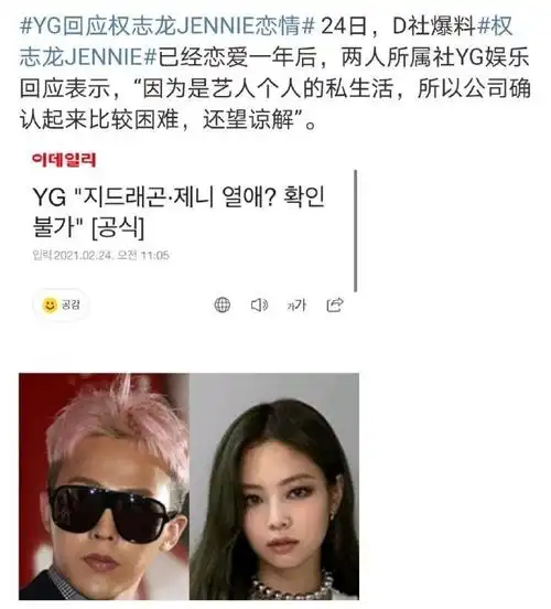 权志龙金智妮恋爱细节原来一切有迹可循gd手链上有个j字母