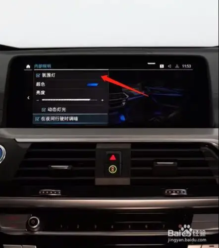 宝马x3氛围灯详细教程