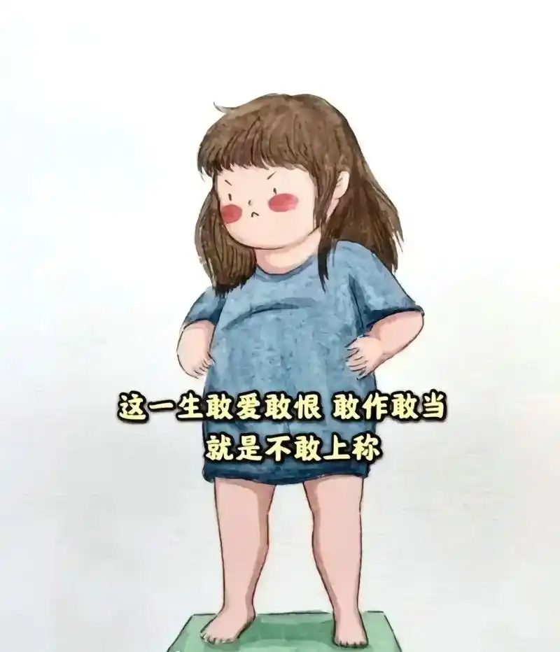 天天减肥,天天肥.妈呀,我要是再瘦10斤该多好,我在这里发誓 - 抖音