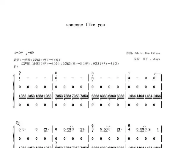 someonelikeyou纯筝二声部简谱梦予古筝