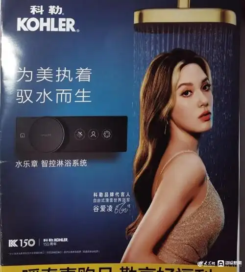 独家冠名的科勒——济南电视家居节印象 - 海报新闻