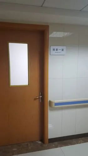 日照市中医医院推拿科