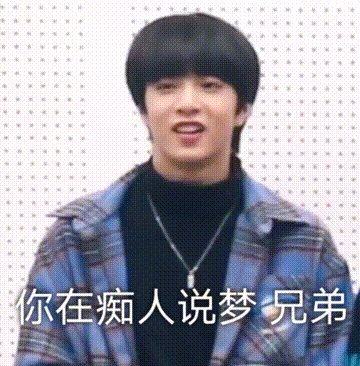 tnt时代少年团表情包