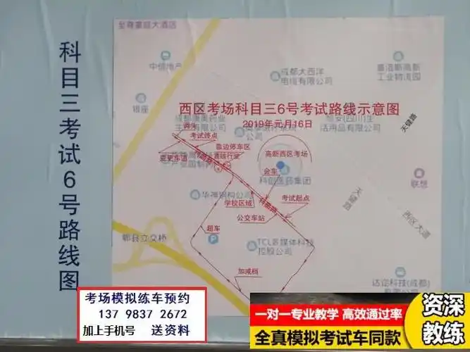 成都长征金马红阳祥安龙泉同庆毛家湾科目三考场模拟考试练车陪练