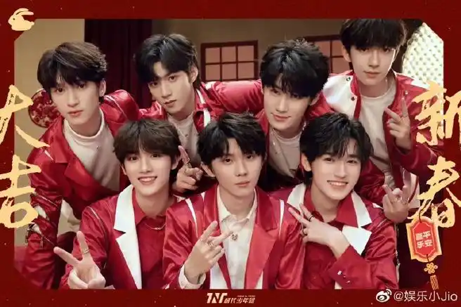 时代少年团最新营业照