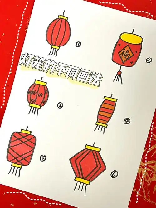 灯笼手绘