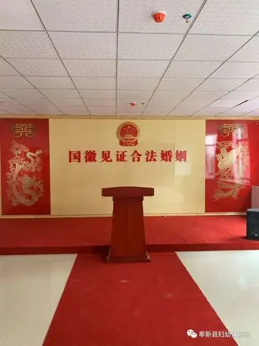 奉新县婚姻登记处搬新家了全新服务从这开始