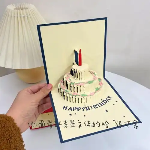 丝丝小物生日快乐祝福贺卡折叠3d立体造型贺卡