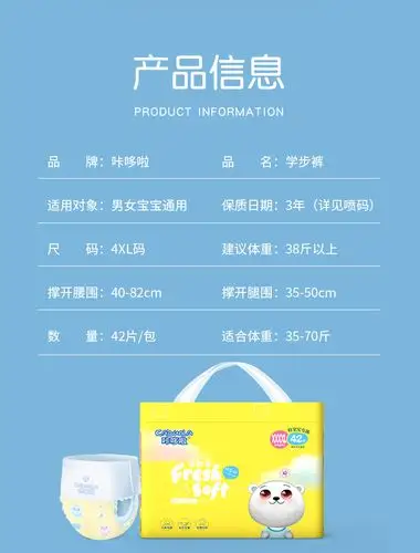 超薄夜用拉拉裤xxxxl42片大童儿童纸尿5xl宝宝拉拉裤