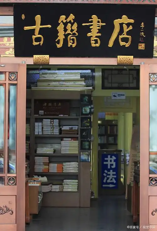 由于长期业务积累,古旧书店的掌柜和伙计,也都成为深谙古籍装帧和鉴定