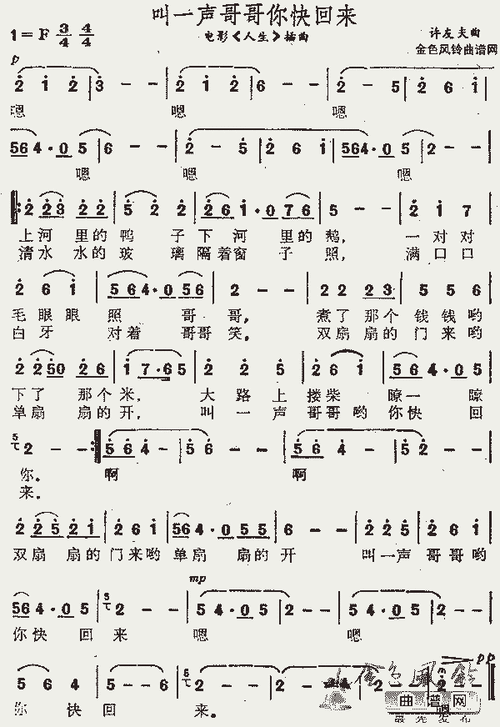 你快回来歌词( 你快回来歌词完整版 )
