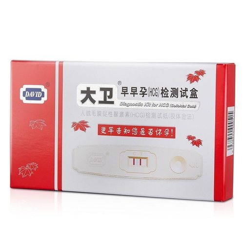 大卫早早孕试纸早早孕检测试盒精准测怀孕