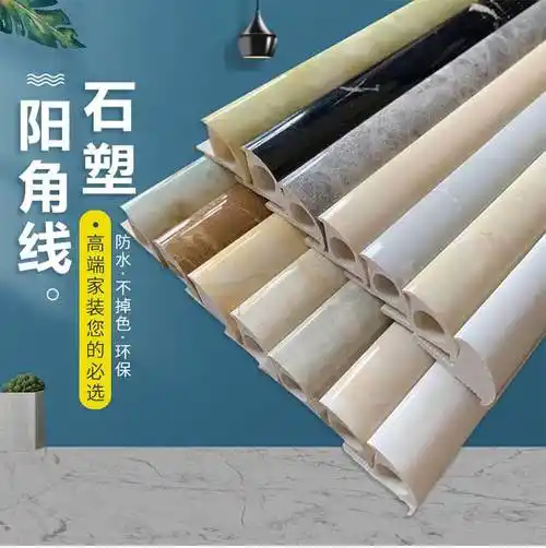 瓷砖转角收口条 阳角线仿大理石厨卫客厅修边线墙角包边线收边条转角