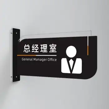 飞雪人双面办公室科室牌高档创意公司门牌学校酒店宾馆医院标识牌部门