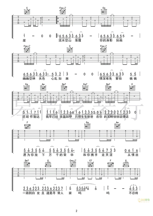 无情画吉他谱-弹唱谱-c调-虫虫吉他