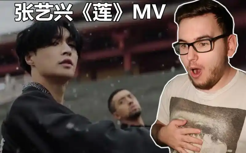 张艺兴lay马丁看莲mvreaction