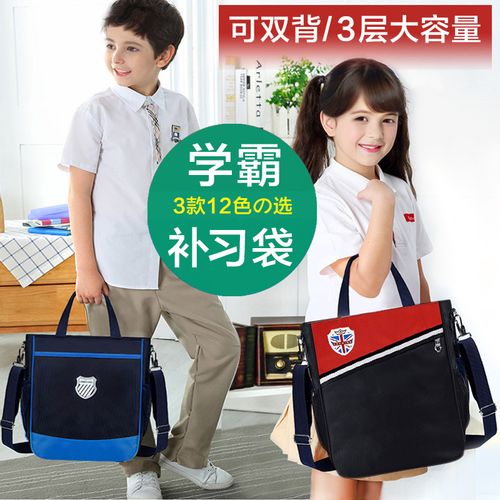 初中小学生补习袋补课手提袋背书包a4可拎拉链袋男女儿童牛津帆布