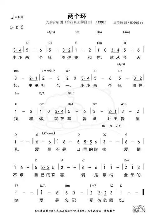 第559首 - 两个环 和弦简谱_简谱_乐谱吧