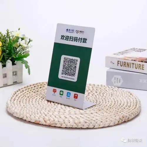 部门的沟通和对新规的理解,3月1日之后,个人收款二维码仍可继续使用