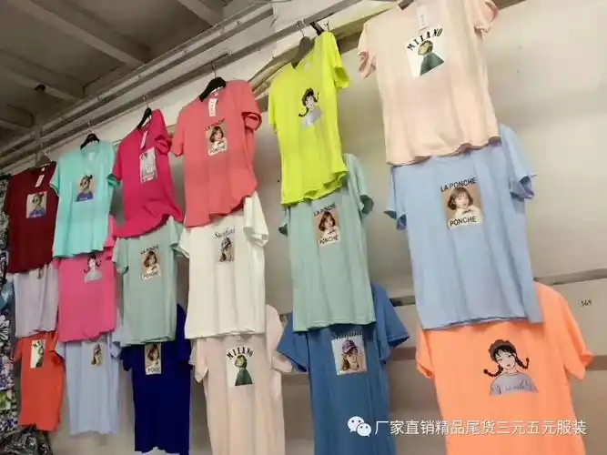 批发衣服最便宜2到5元广州 批发衣服最便宜2到5元-第1张图片-潮百科