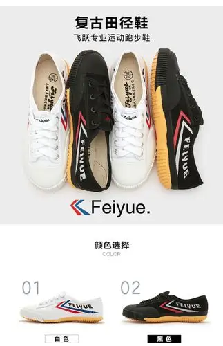 feiyue/飞跃旗舰店帆布鞋女鞋小白鞋学生情侣款运动休闲鞋田径鞋_淘券