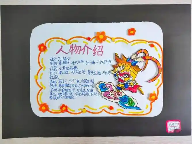 【实附61双减】 品古典文学 绘人物卡片——石狮市实验中学附属小学