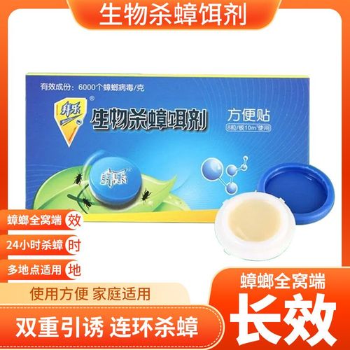 拜乐杀蟑饵剂方便贴强力家用传染杀蟑螂药小强一窝端厨房灭蟑神器