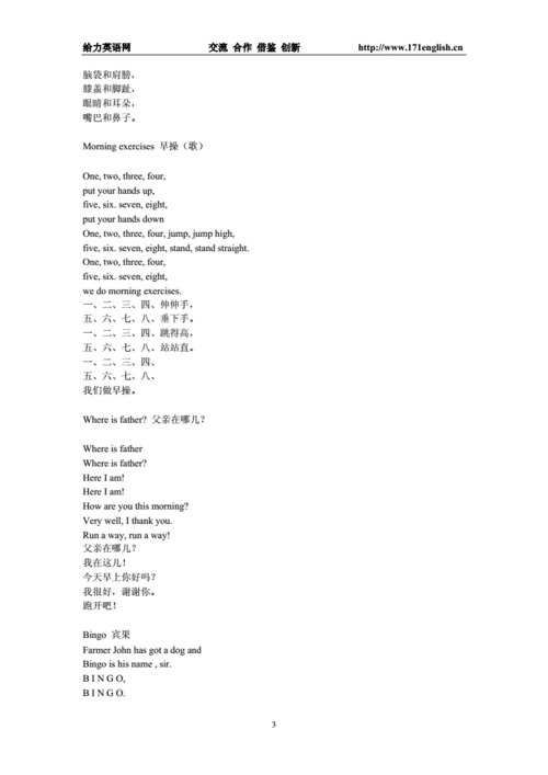 15首经典英文儿歌学英语,带歌词,汉语翻译.doc