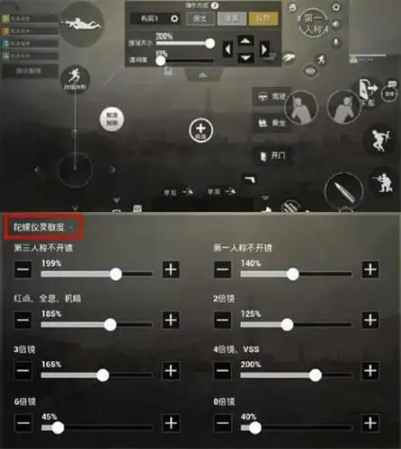 和平精英:二指才是王道!pel第一人伞兵同款键位,速学!