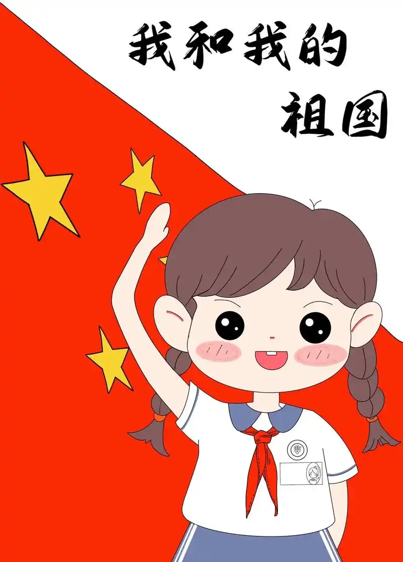 我和我的祖国绘画#手绘  敬礼人物绘画,有线稿#儿童画作品  - 抖音